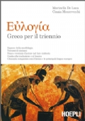 La filosofia 1A-1B di 