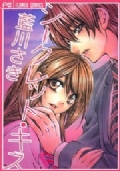 Kannou Shousetsu Gaiden [COMPLETO - IN LINGUA GIAPPONESE] di 