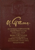 IL MARXISMO E LA QUESTIONE NAZIONALE - edizione in lingua russa di 