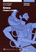 Greco. Esercizi 2 di 