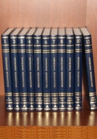 La Science Occulte de la Respiration. Manuel complet de la philosofie [sic] orientale du d�veloppement physique, mental, psychicque et spirituel [...] di 