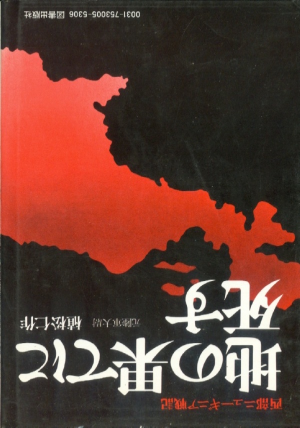 Umbria. Viaggio attraverso le regioni italiane di 