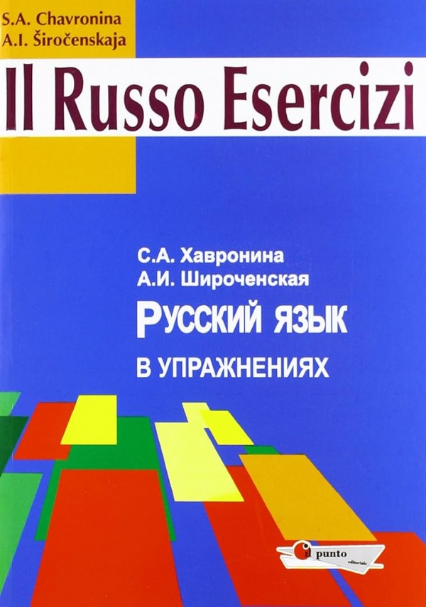 Russo - Le basi di 