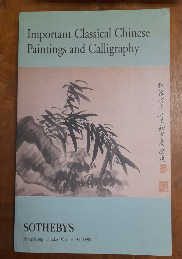 IMPORTANT CLASSICAL CHINESE PAINTING AND CALLIGRAPHY di AA.VV.